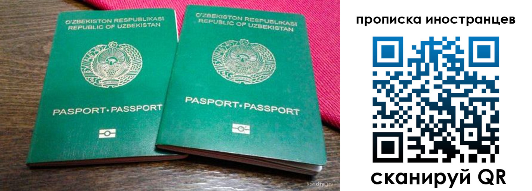 временная регистрация законно в Ростовской области