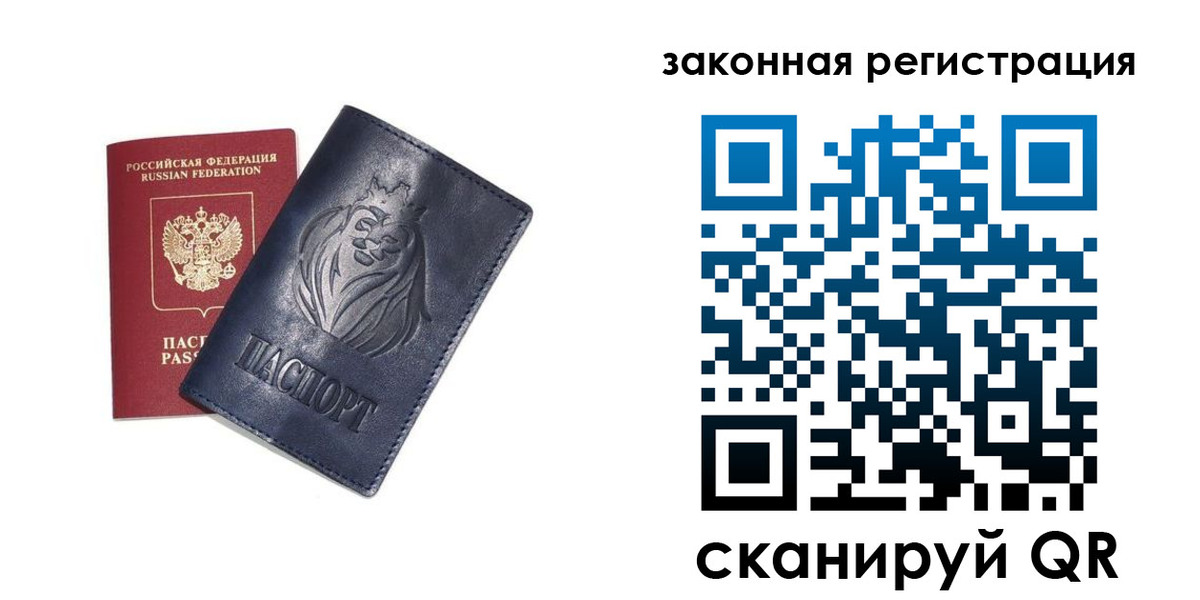 прописка штамп в Ростовской области