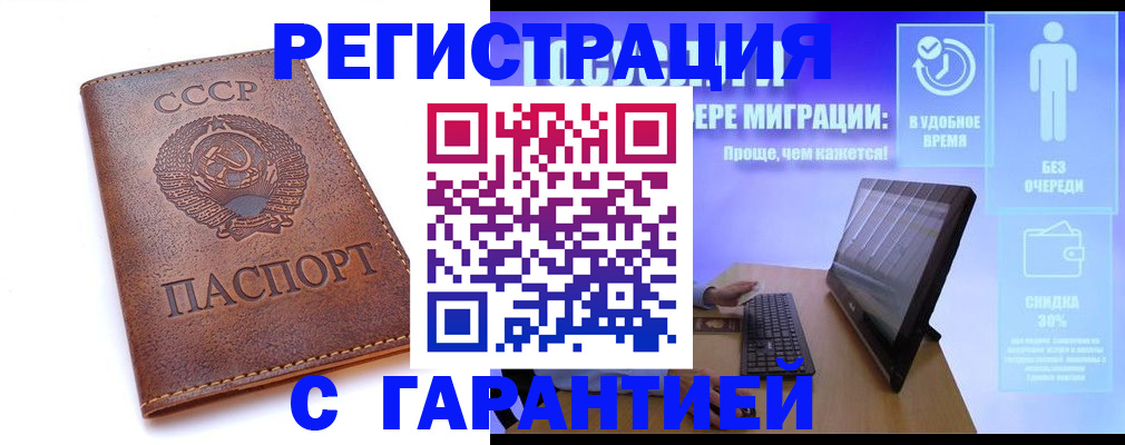 временная регистрация в квартире в Ростовской области