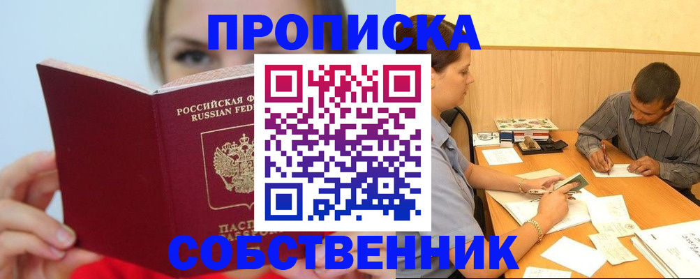 прописка поиск в Ростовской области