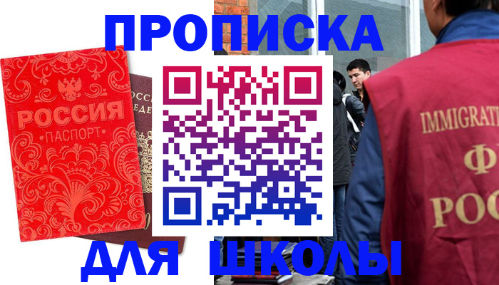 временная регистрация адрес в Ростовской области
